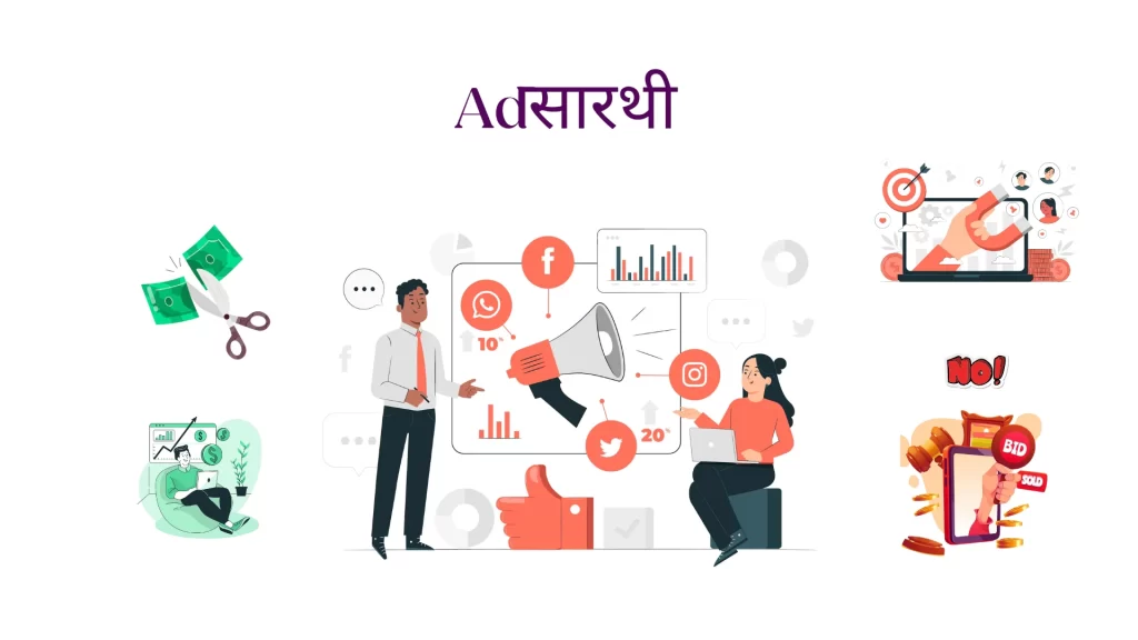 Adसारथी logo, digital marketing strategy illustration, social media icons, cost-cutting visuals, bidding war graphics.